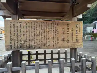 伊太祁曽神社の歴史