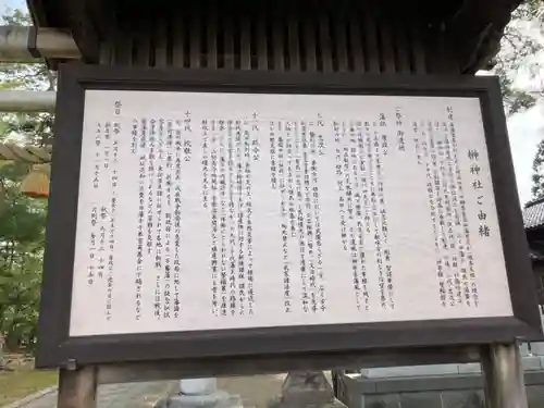 榊神社(新潟県)