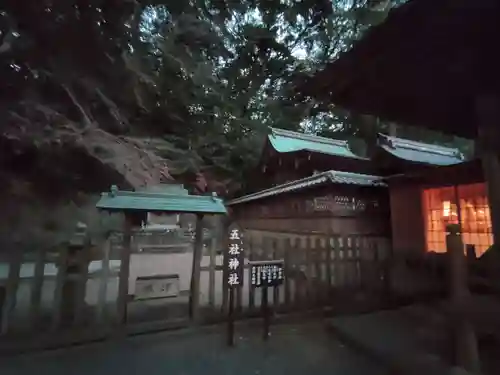 事任八幡宮の末社・摂社