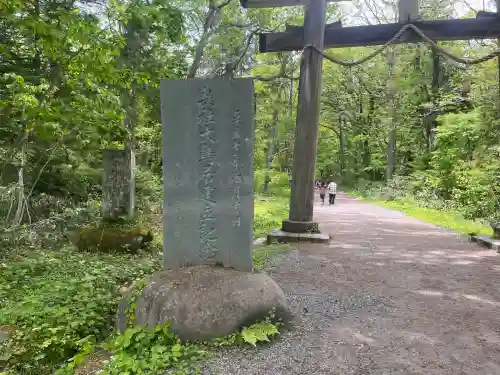 戸隠神社奥社(長野県)