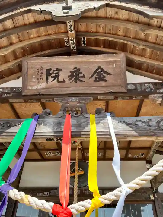 金乗院(那須波切不動尊) の{uncategorized: "未分類", other: "その他", undefined: "問題あり", building: "その他建物", grave: "お墓", sacred_gate: "鳥居", guardian: "狛犬", statue: "像", buddha: "仏像", history: "歴史", nature: "自然", garden: "庭園", animal: "動物", pagoda: "塔", temizu: "手水舎", mountain_gate: "山門・神門", sanctuary: "本殿・本堂", subordinate: "末社・摂社", art: "芸術", scenery: "景色", jizo: "地蔵", ema: "絵馬", goshuin: "御朱印", omikuji: "おみくじ", items: "授与品その他", amulet: "お守り", goshuincho: "御朱印帳", eats: "食事", festival: "お祭り", votive_dance: "神楽", shichigosan: "七五三参", wedding: "結婚式", experience: "体験その他", initially: "初詣", around: "周辺", anti_infection: "感染症対策"}
