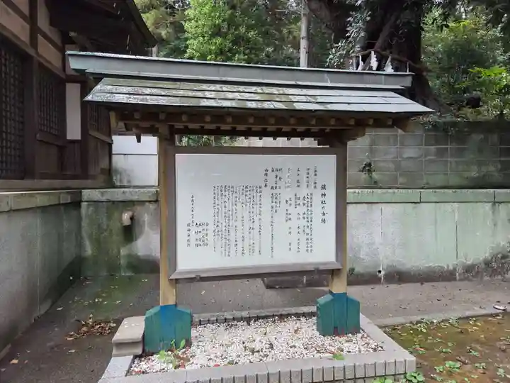鐵神社(神奈川県)