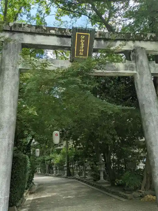 伊和志津神社(兵庫県)