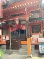 豊受稲荷本宮(千葉県)