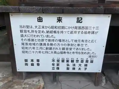 福寿寺(愛知県)