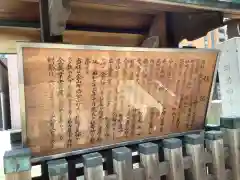 金山神社の歴史