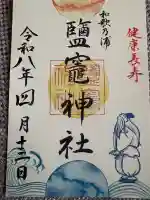 鹽竈神社の{uncategorized: "未分類", other: "その他", undefined: "問題あり", building: "その他建物", grave: "お墓", sacred_gate: "鳥居", guardian: "狛犬", statue: "像", buddha: "仏像", history: "歴史", nature: "自然", garden: "庭園", animal: "動物", pagoda: "塔", temizu: "手水舎", mountain_gate: "山門・神門", sanctuary: "本殿・本堂", subordinate: "末社・摂社", art: "芸術", scenery: "景色", jizo: "地蔵", ema: "絵馬", goshuin: "御朱印", omikuji: "おみくじ", items: "授与品その他", amulet: "お守り", goshuincho: "御朱印帳", eats: "食事", festival: "お祭り", votive_dance: "神楽", shichigosan: "七五三参", wedding: "結婚式", experience: "体験その他", initially: "初詣", around: "周辺", anti_infection: "感染症対策"}