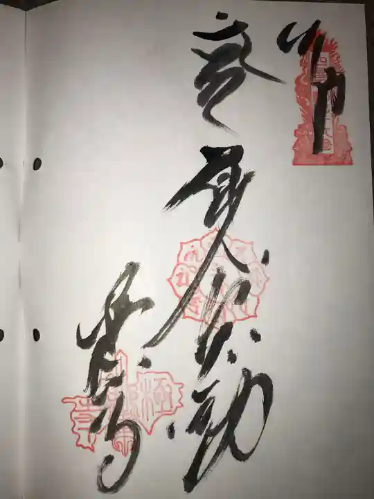 極楽寺(高知県)