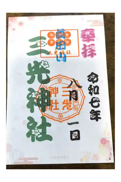 OsakaMetroで行く六十六花御朱印巡り