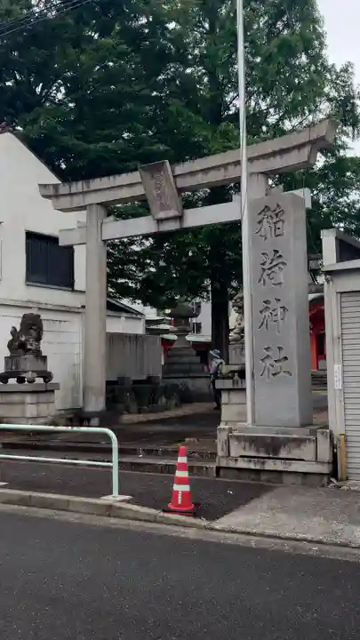 稲荷神社(愛知県)