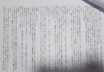 赤城神社 (川内町)(群馬県)