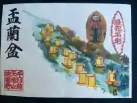法善寺の御朱印