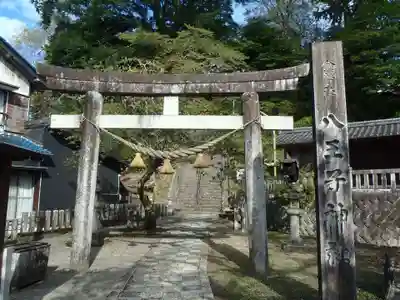八王子神社(岐阜県)