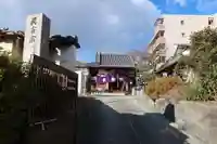 和田寺(大阪府)