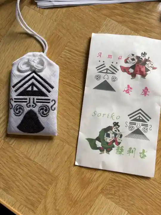 端野神社(北海道)