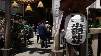 小網神社のその他建物