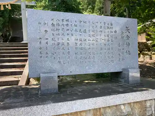 矢合神社の歴史