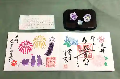 阿邪訶根神社の御朱印