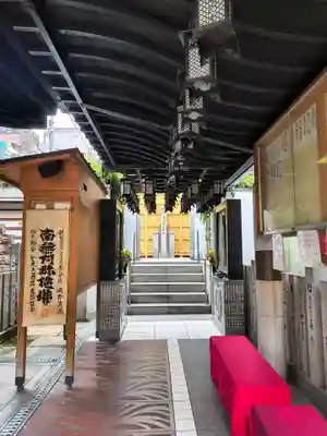 法善寺(大阪府)