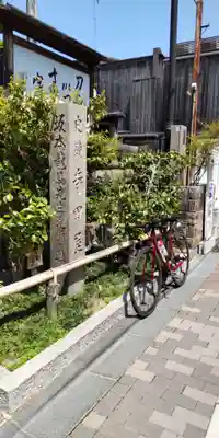 お登勢明神(京都府)