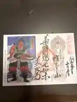 秩父札所十三番 慈眼寺の御朱印