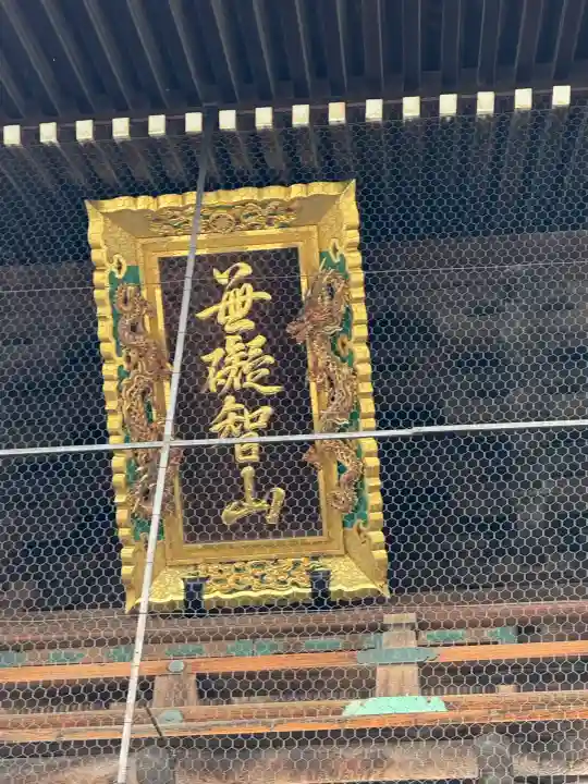 大通寺(長浜御坊)(滋賀県)