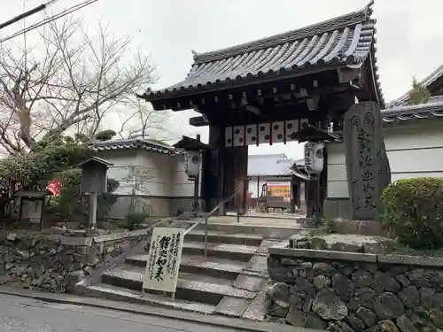 御寺 泉涌寺の山門・神門