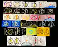 常真寺の御朱印