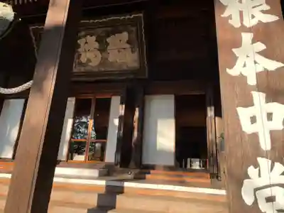 寛永寺(根本中堂)の本殿・本堂