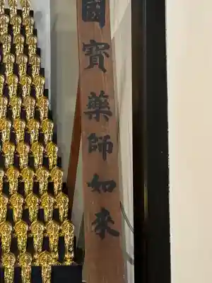 伊勢の国 四天王寺(三重県)