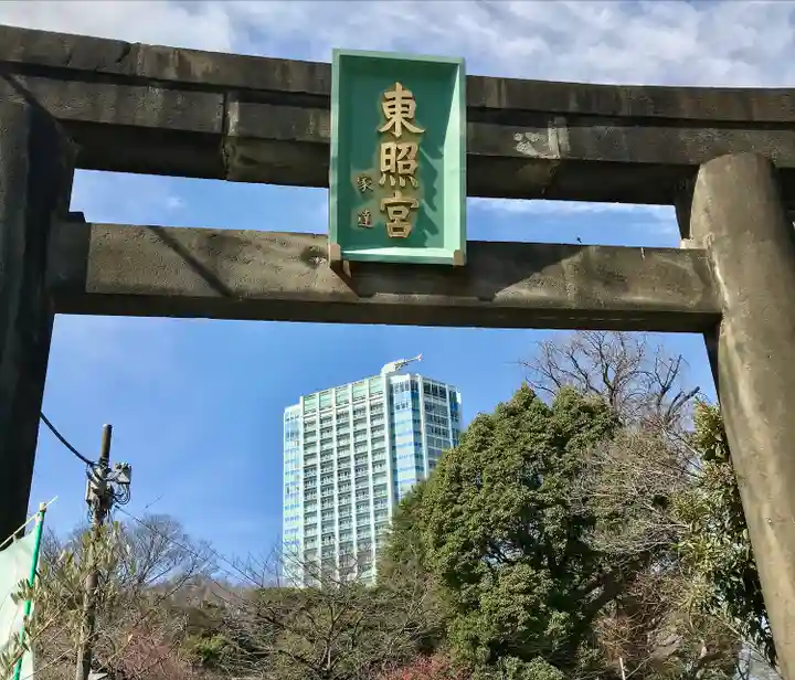 芝東照宮のその他建物
