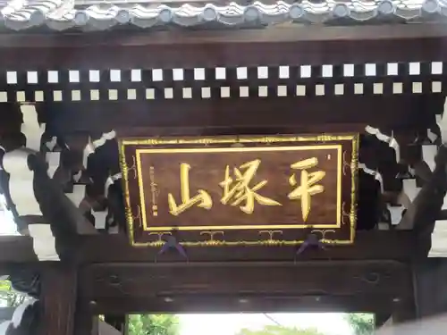 城官寺(東京都)