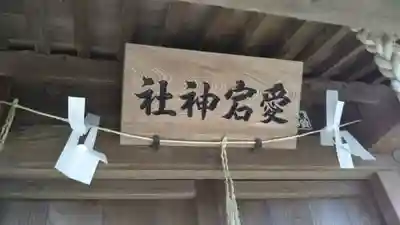 愛宕神社のその他建物