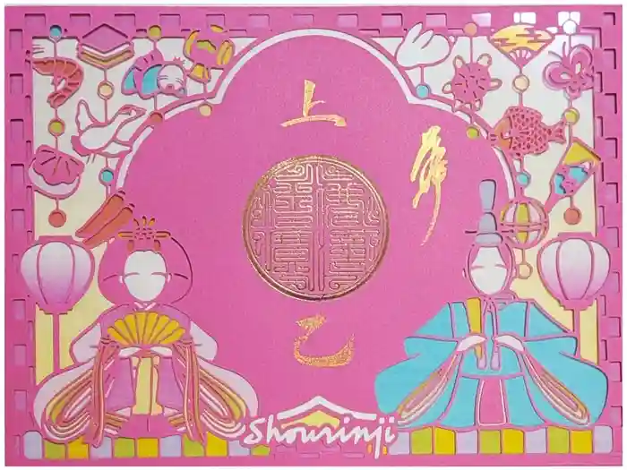 勝林寺の御朱印