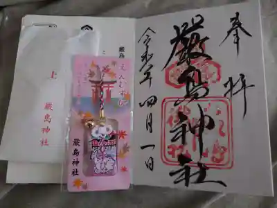 厳島神社(広島県)