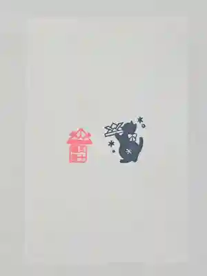 五十稲荷神社(栄寿稲荷神社)(東京都)