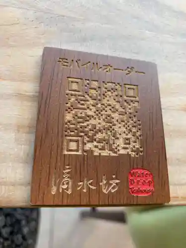 佛光山法水寺(群馬県)