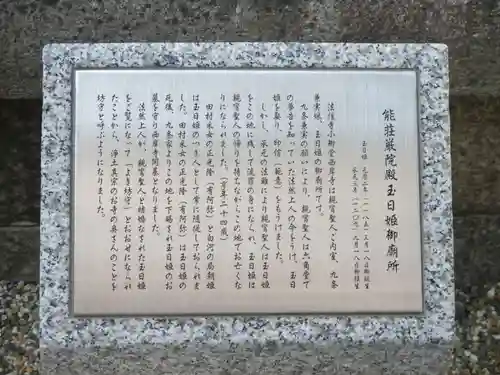 法性寺小御堂 西岸寺(京都府)