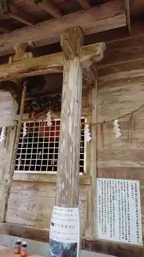 大山祇神社(福島県)