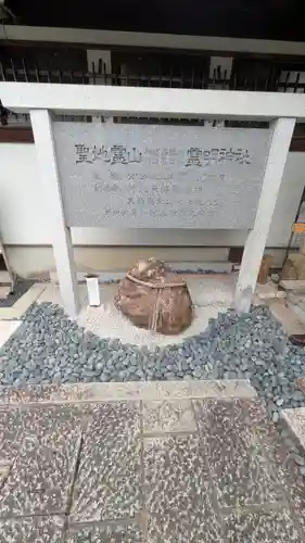 霊明神社(京都府)