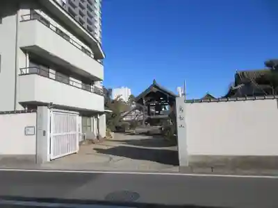 東海寺(東京都)