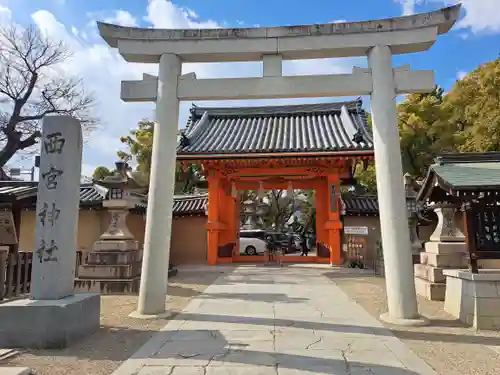 西宮神社(兵庫県)