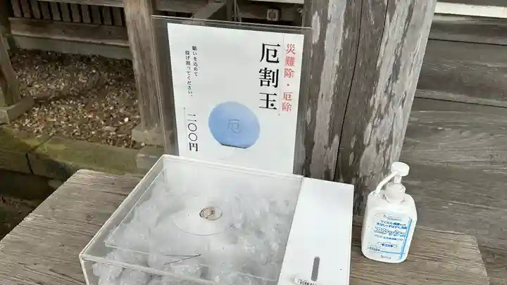 御嶽山御嶽神明社(岩手県)