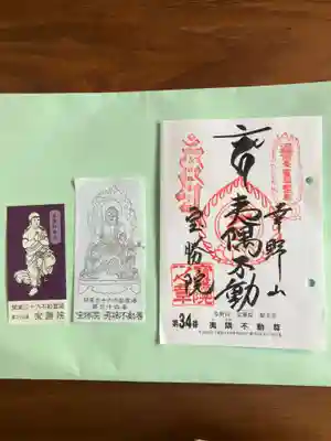 宝勝院(千葉県)