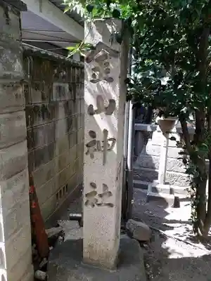 那古野神社のその他建物