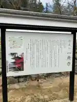 一乗寺(兵庫県)