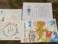 伊勢の国 四天王寺(三重県)