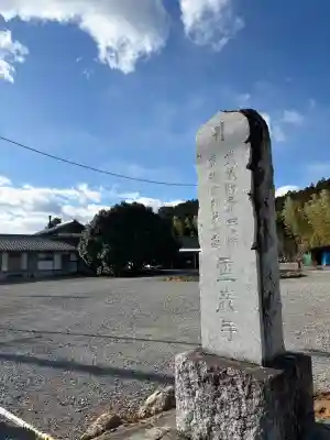 箕輪山満行院霊巖寺の{uncategorized: "未分類", other: "その他", undefined: "問題あり", building: "その他建物", grave: "お墓", sacred_gate: "鳥居", guardian: "狛犬", statue: "像", buddha: "仏像", history: "歴史", nature: "自然", garden: "庭園", animal: "動物", pagoda: "塔", temizu: "手水舎", mountain_gate: "山門・神門", sanctuary: "本殿・本堂", subordinate: "末社・摂社", art: "芸術", scenery: "景色", jizo: "地蔵", ema: "絵馬", goshuin: "御朱印", omikuji: "おみくじ", items: "授与品その他", amulet: "お守り", goshuincho: "御朱印帳", eats: "食事", festival: "お祭り", votive_dance: "神楽", shichigosan: "七五三参", wedding: "結婚式", experience: "体験その他", initially: "初詣", around: "周辺", anti_infection: "感染症対策"}