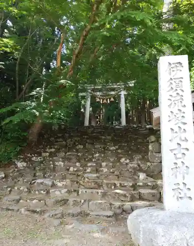 伊須流岐比古神社の鳥居