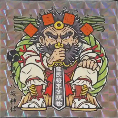 取手八坂神社(茨城県)